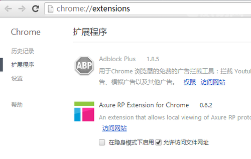 Axure-rp-extension-for-chrome-0.6.2.crx for mac os