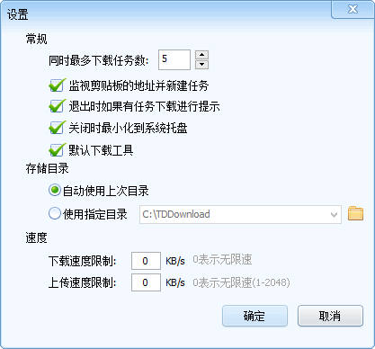 1482160578878.jpg 迅雷精简版