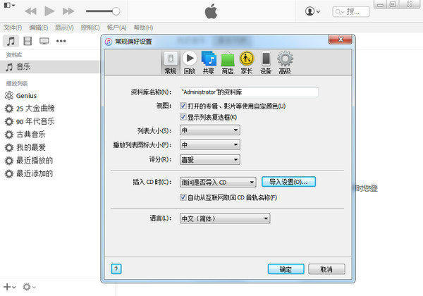iTunes官方下载