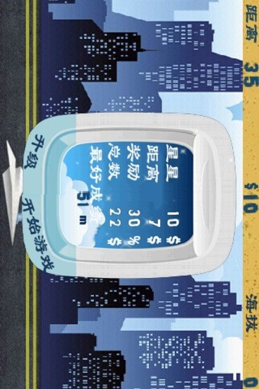 [怎么下载纸飞机计算器]纸飞机计算器app官方下载