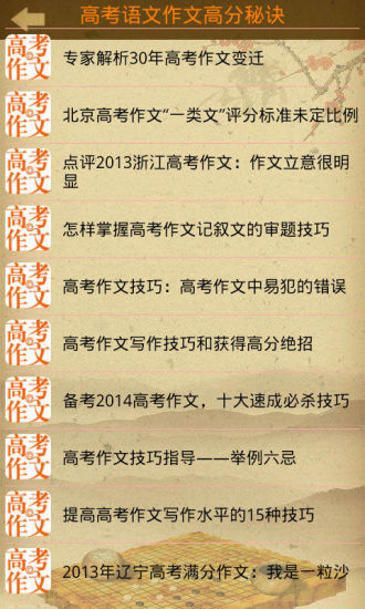 2016高考作文高分秘诀:巧用诗词添文采