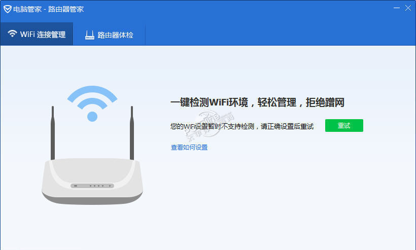路由器202报错