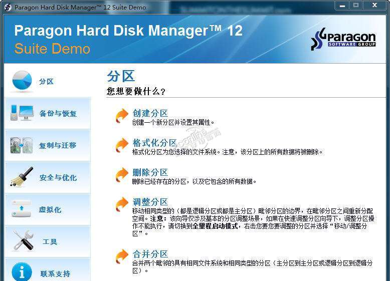 hard disk manager 17