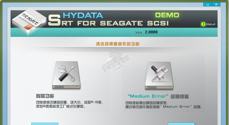 宏宇SCSI硬盘通病修复 2.0