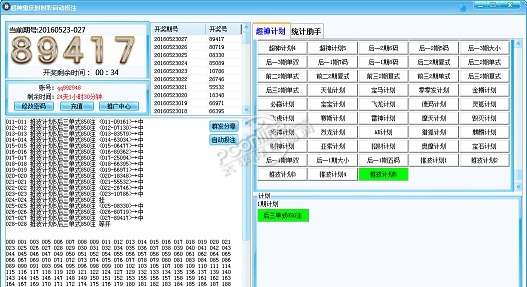 超神重庆时时彩自动投注软件