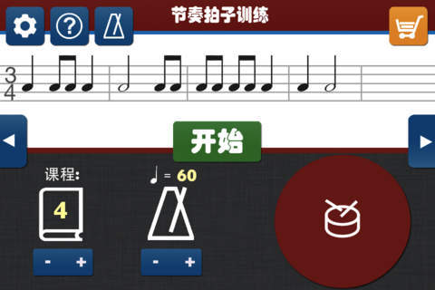 节奏拍子(视谱)练习 免费版 1.1.