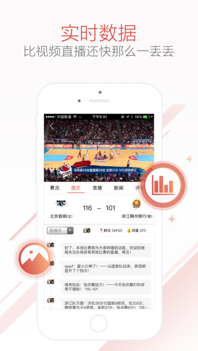 NBA中国迎来首位本土“掌门人”