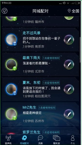 柏拉图app