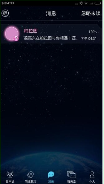 柏拉图app