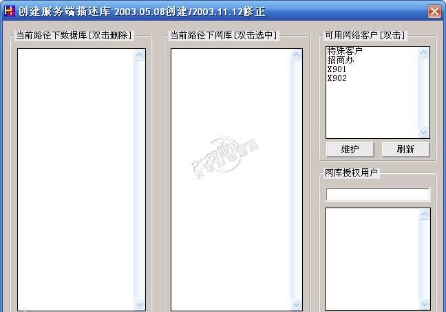 汉语编程网络数据库工具 2.08
