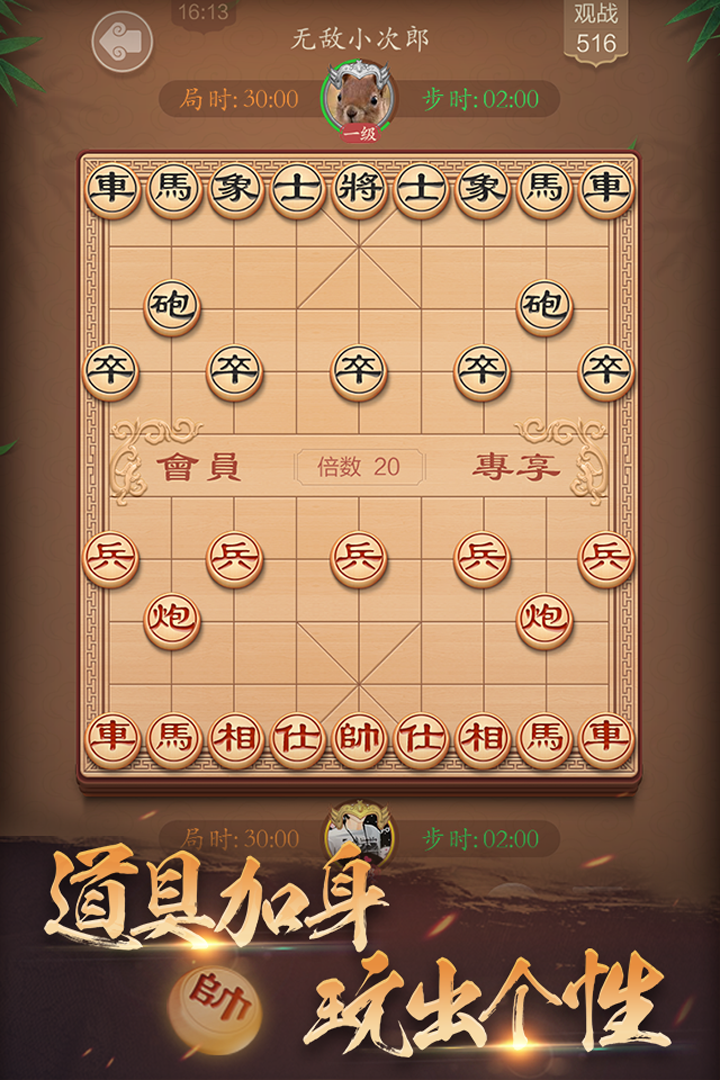 博雅中国象棋下载