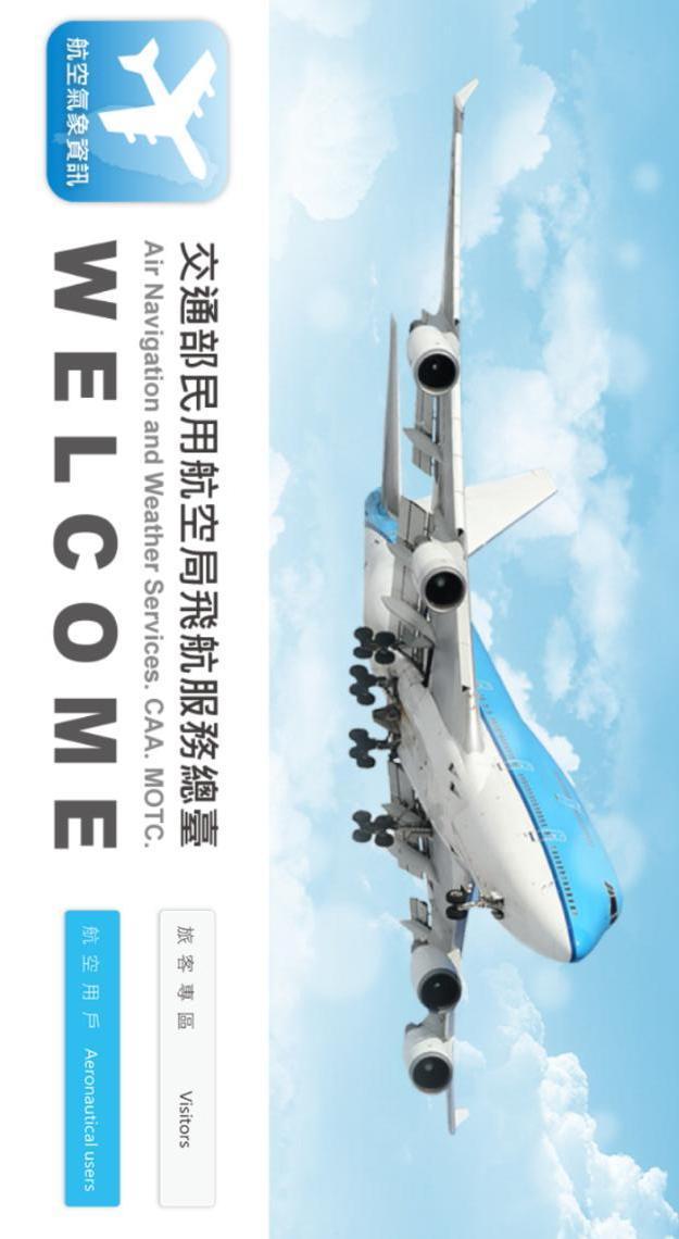 文章内容 航空气象服务与机场天气预报 飞机因天气原因,迫降别