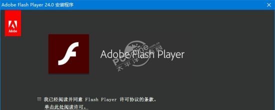 install flash player osx ppapi.dmg