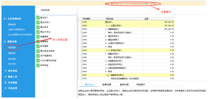 河北省地税务局2018年汇算清缴客户端
