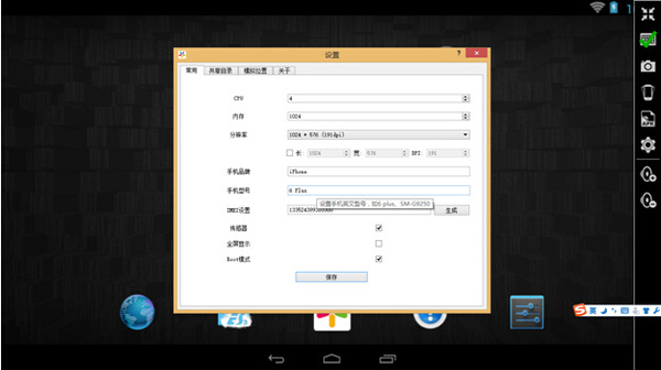 截图6