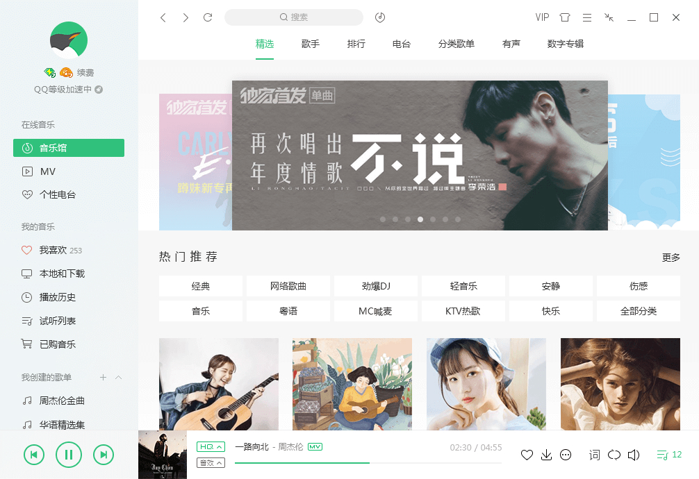 QQ音乐下载 QQ音乐下载