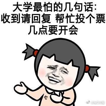 大學生以該怎樣過好大學生活?