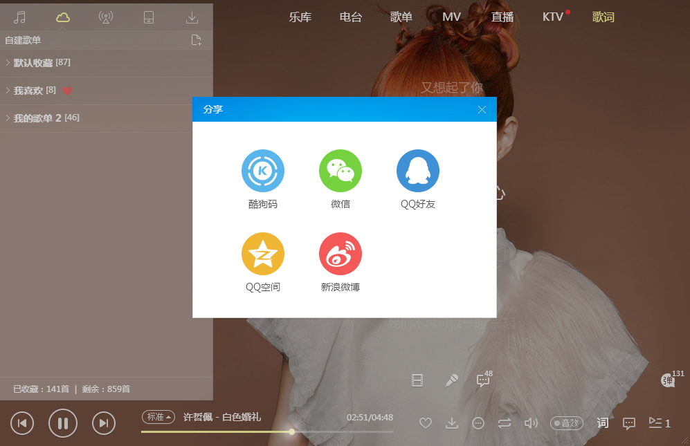 酷狗音乐 酷狗音乐