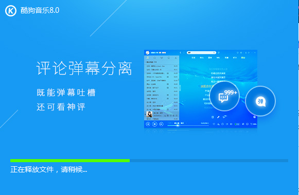 酷狗音乐播放器下载 酷狗音乐播放器下载