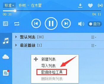 酷狗音乐播放器下载 酷狗音乐播放器下载