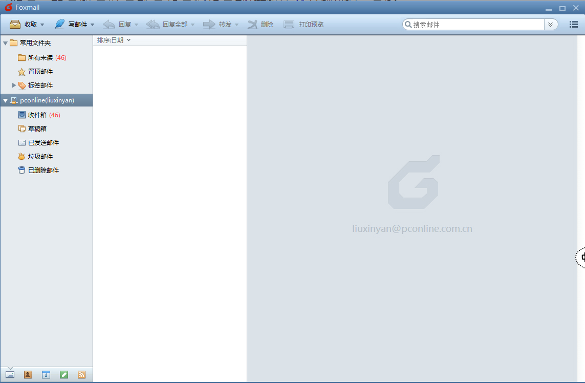 Foxmail官方下载 Foxmail官方下载