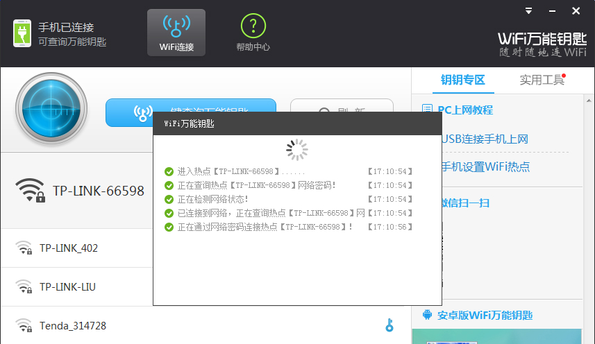 截图4