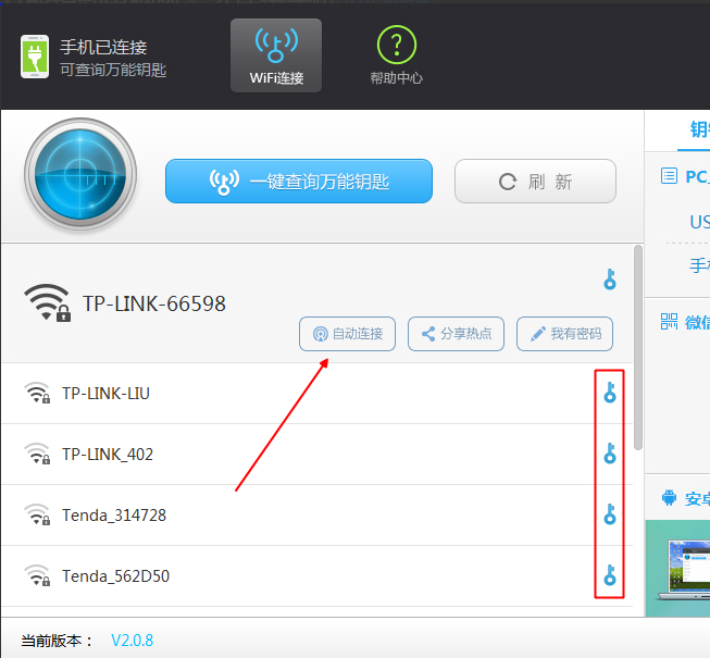 截图6