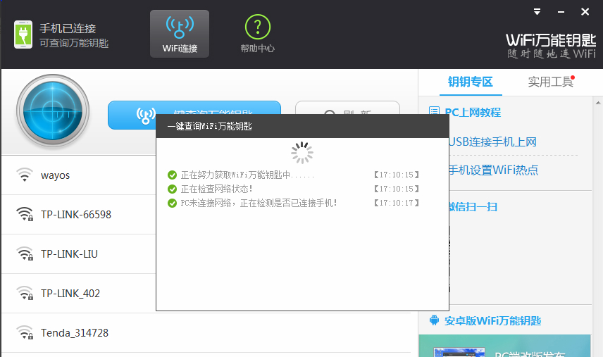 截图7