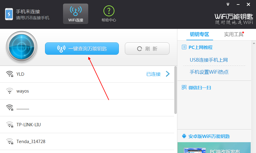 截图5