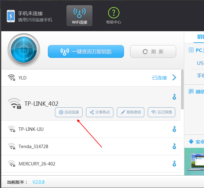 截图6