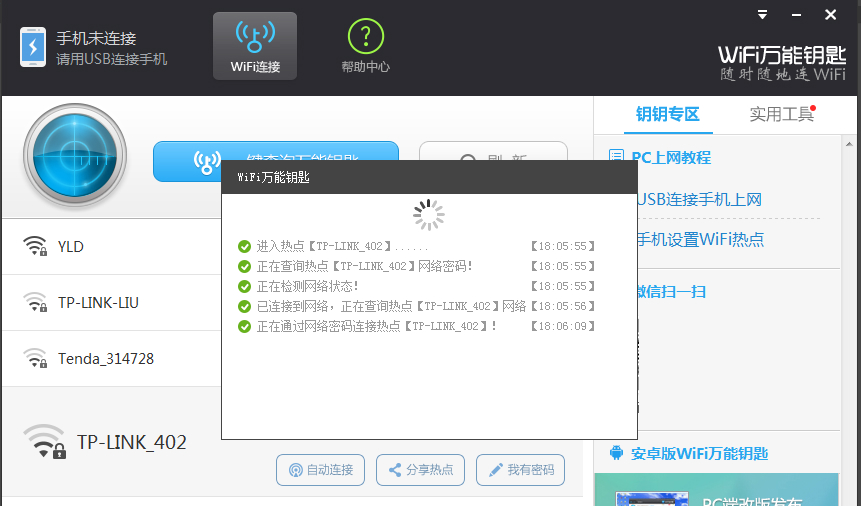 截图7