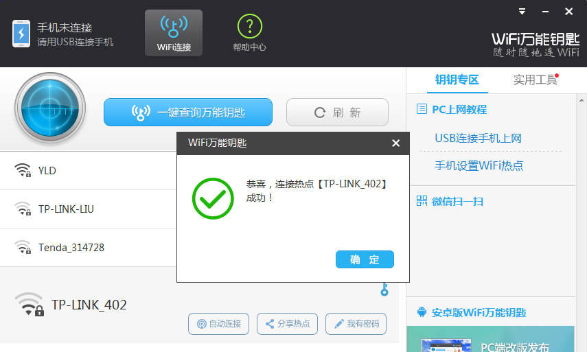 截图8