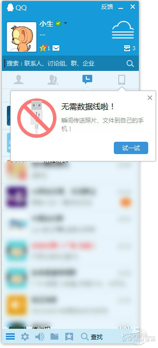 1501233004695.jpg 截图1