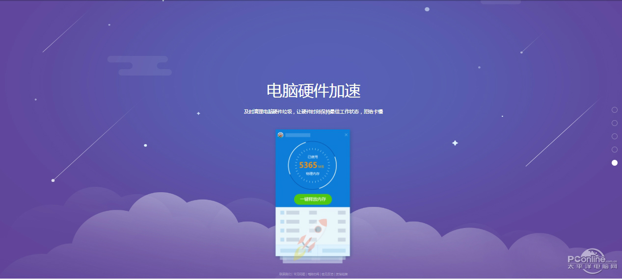 1501558693597.jpg 鲁大师绿色版