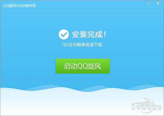 QQ旋风离线下载