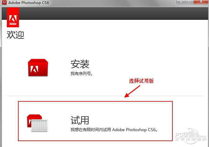 photoshop中文版免费下载 photoshop中文版免费下载