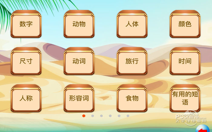 沐浴泡泡 阿拉伯语 Mac版 截图2