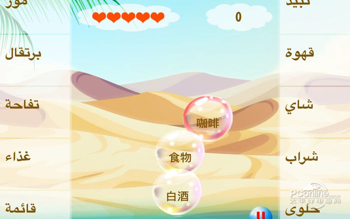 截图5
