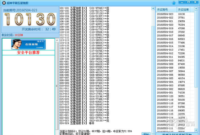 超神重庆时时彩平刷五星独胆计划软件