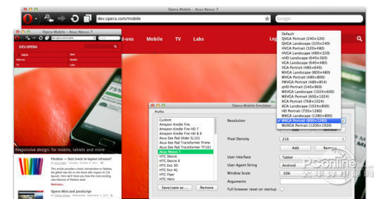 手机模拟器 Opera Mobile Emulator for Linux