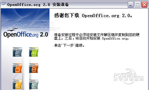 Openoffice.org 简繁中文语言包 for Linux
