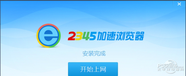 2345浏览器 2345浏览器