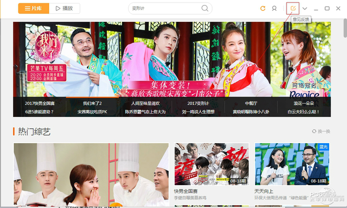 截图6