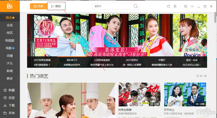 截图8