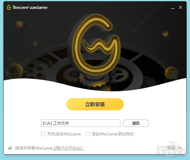 腾讯WeGame游戏平台 腾讯WeGame游戏平台