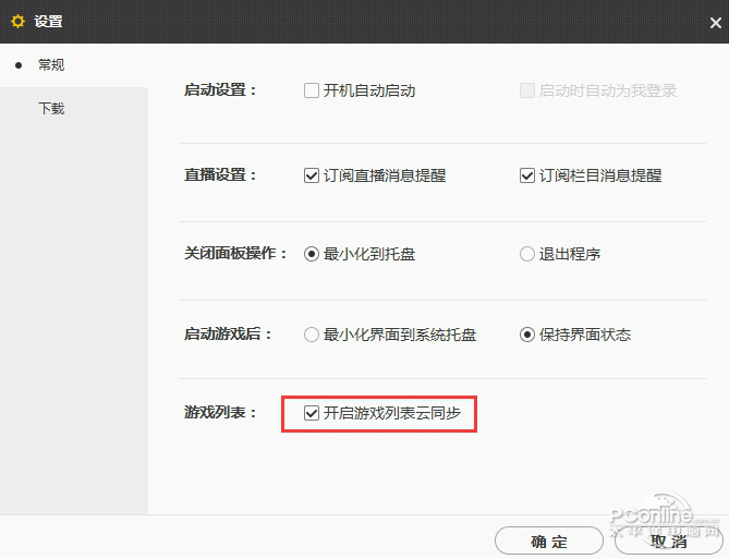 wegame官网下载 wegame官网下载