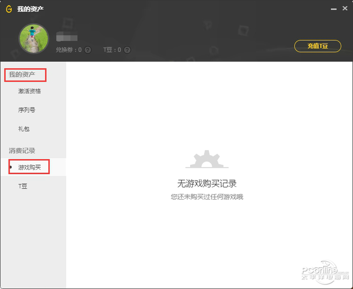 wegame官网下载 wegame官网下载