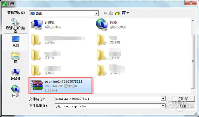 截图5