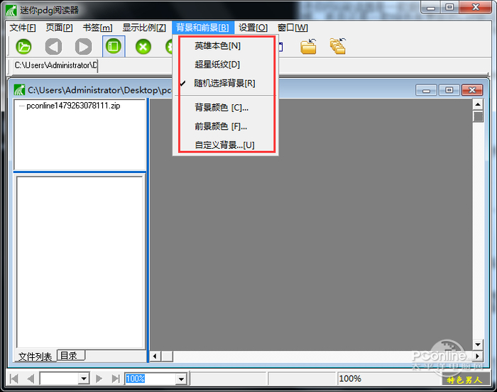 截图9