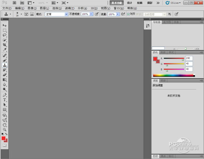 Adobe Photoshop CS5 中文免费版-设计软件-资源档案-【狼米广告】-与狼